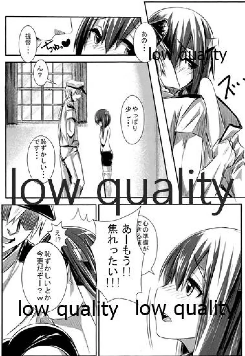 大鳳ちゃんいただきます! Page.10