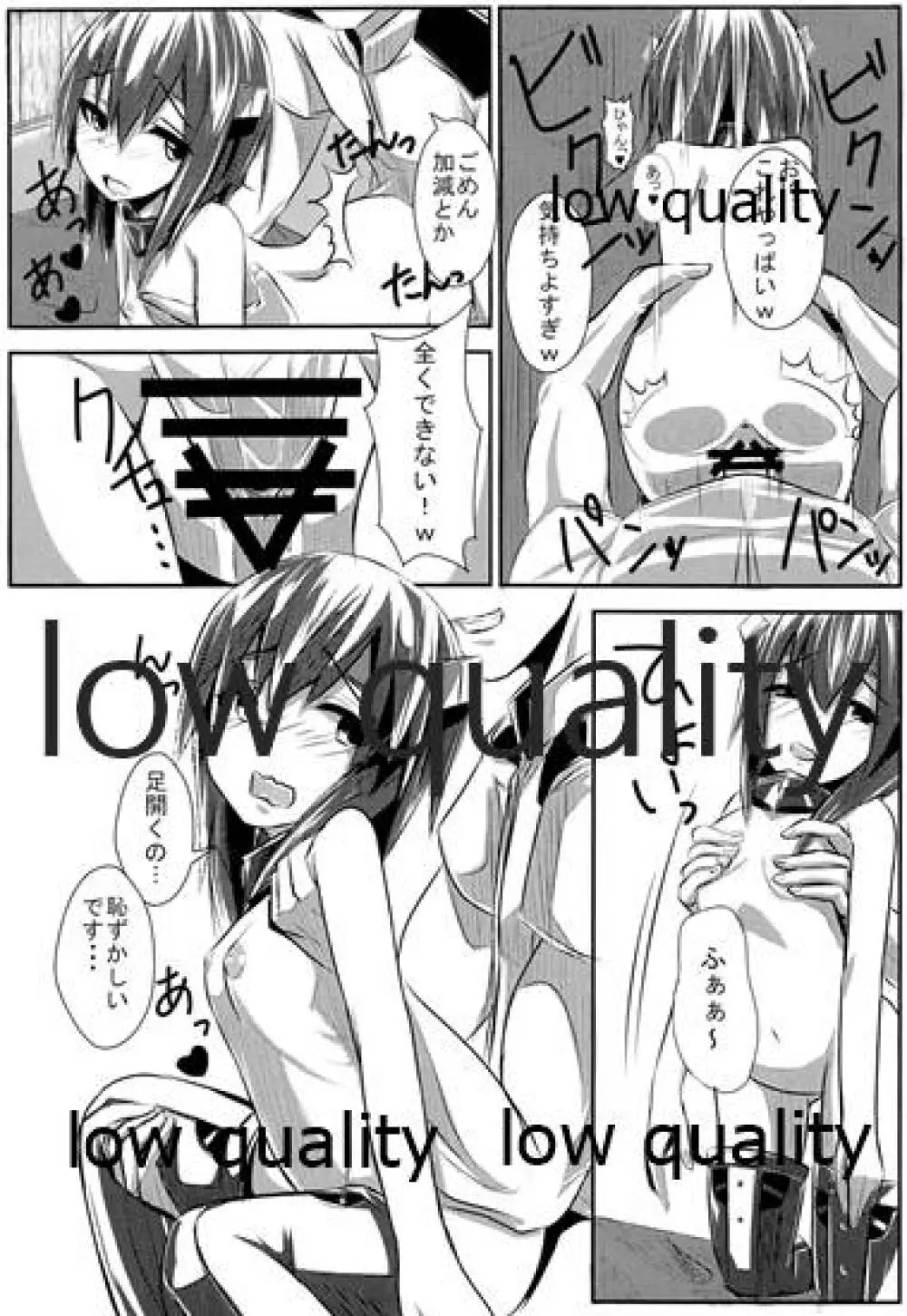 大鳳ちゃんいただきます! Page.21
