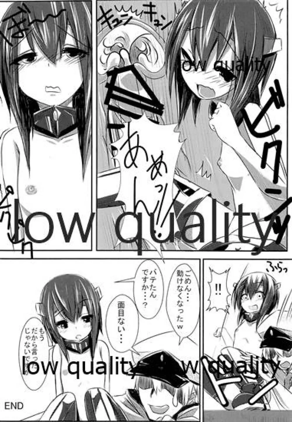 大鳳ちゃんいただきます! Page.23