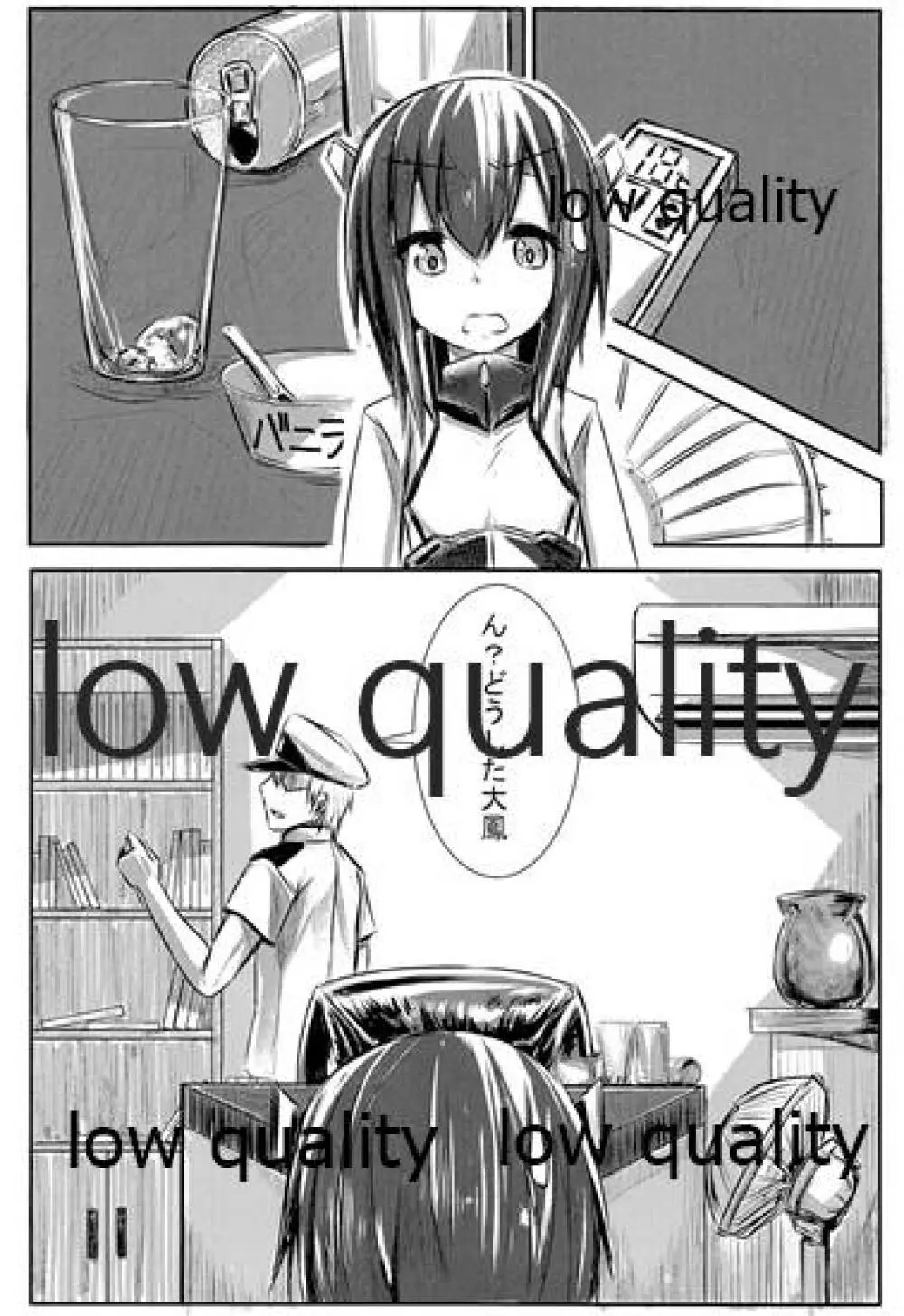 大鳳ちゃんいただきます! Page.5