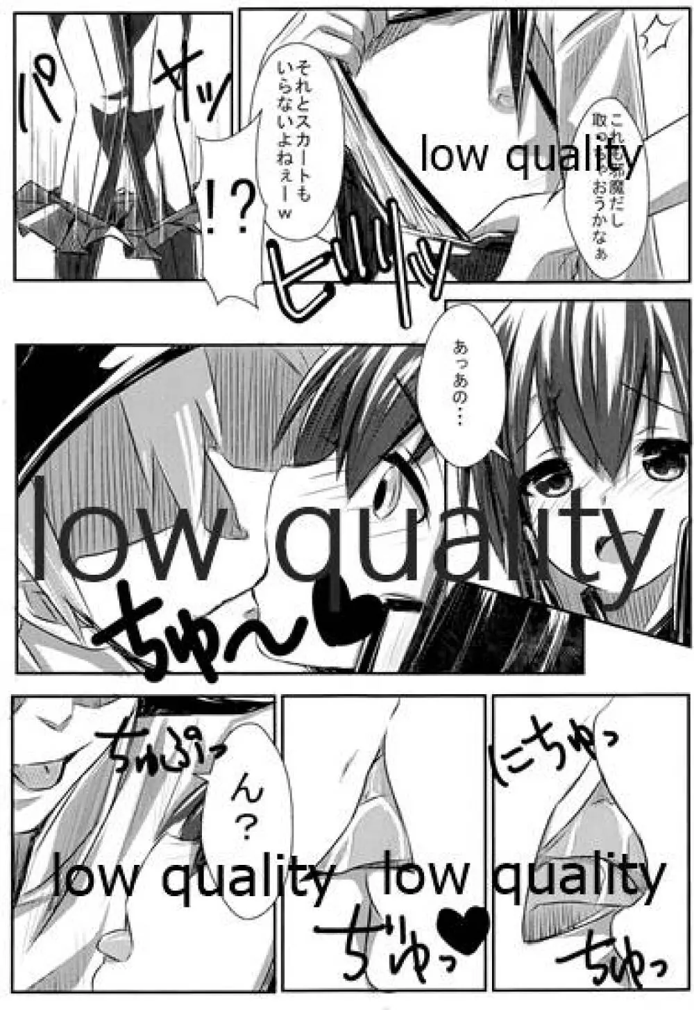 大鳳ちゃんいただきます! Page.8