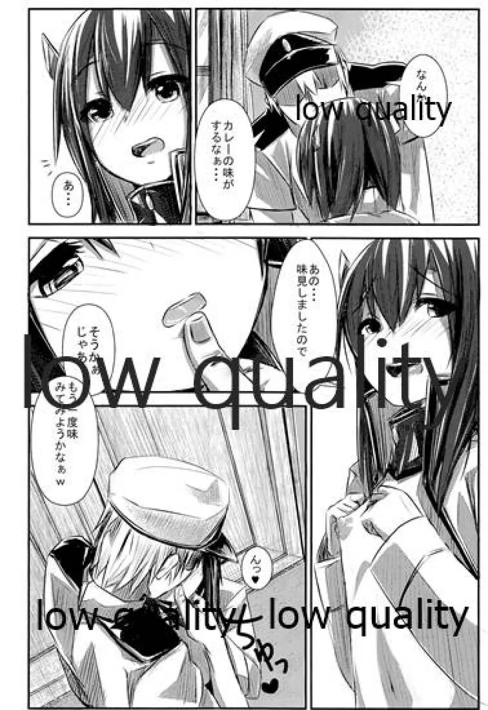 大鳳ちゃんいただきます! Page.9
