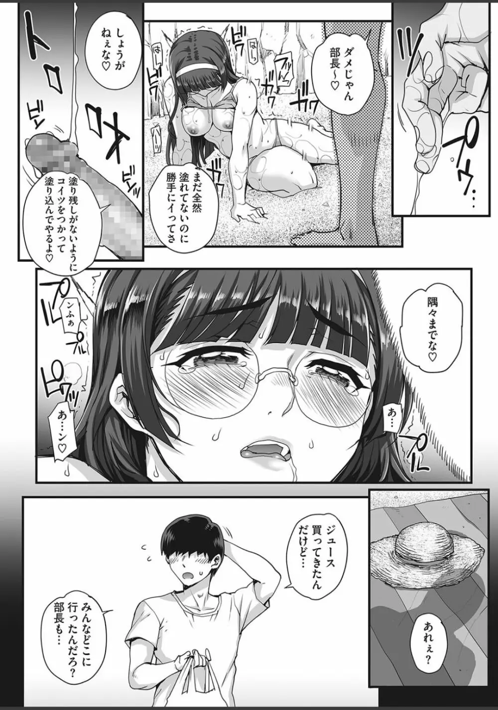 文学を貪るモノタチ 0-4 Page.37