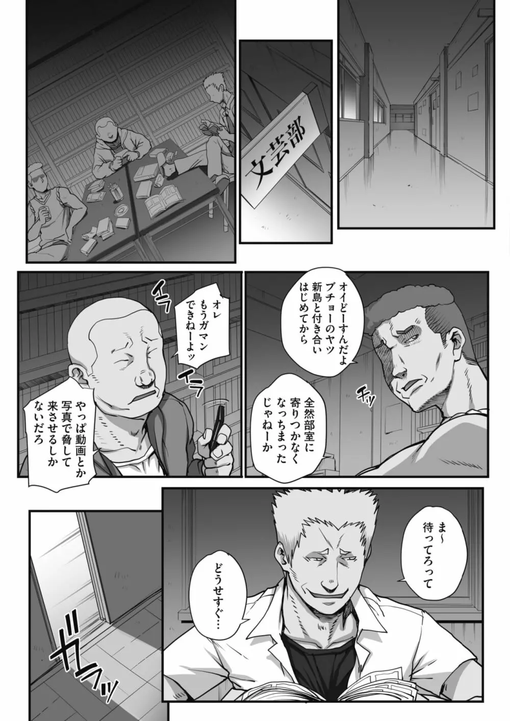 文学を貪るモノタチ 0-4 Page.69