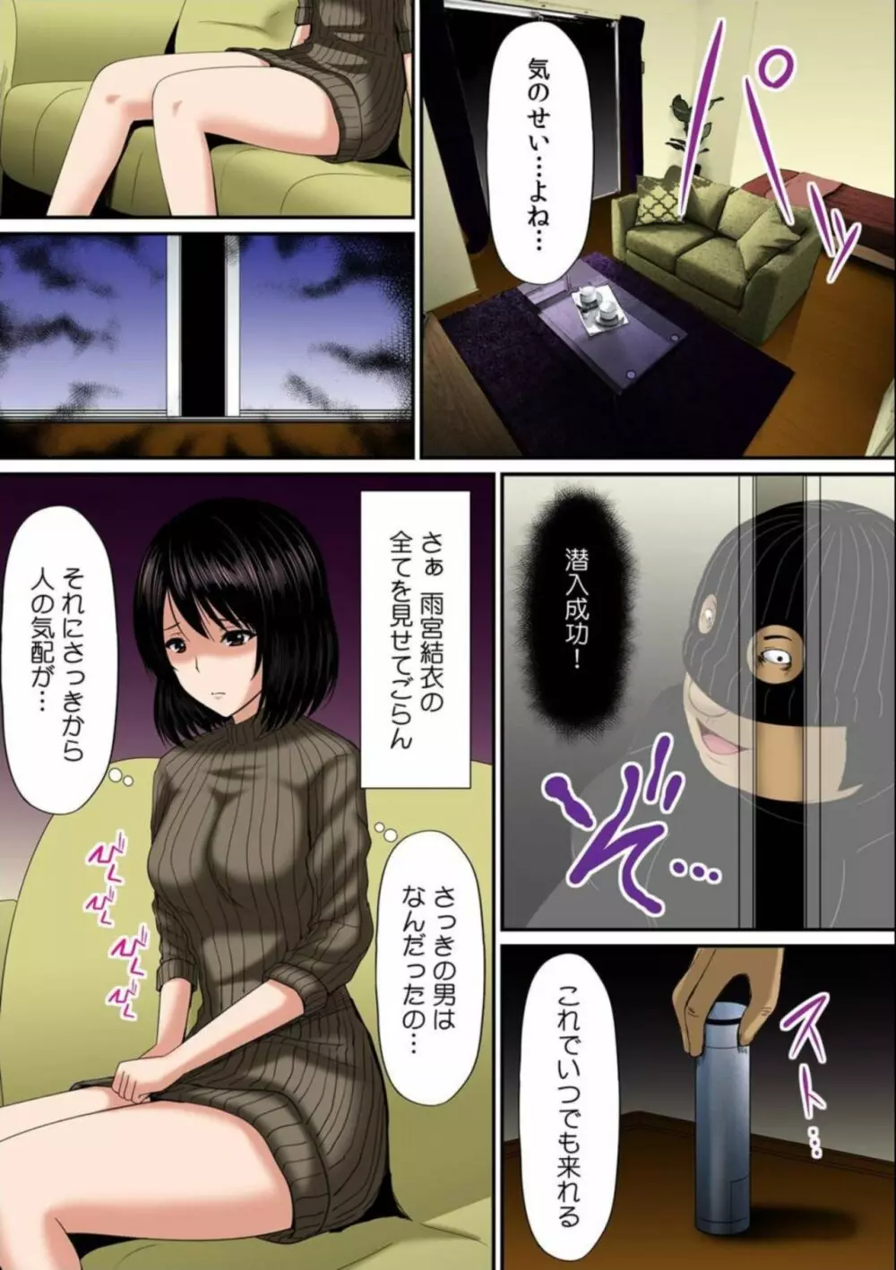 おさわリング♂～輪っかに挿れれば即ハメ発射～【フルカラー】 Page.180