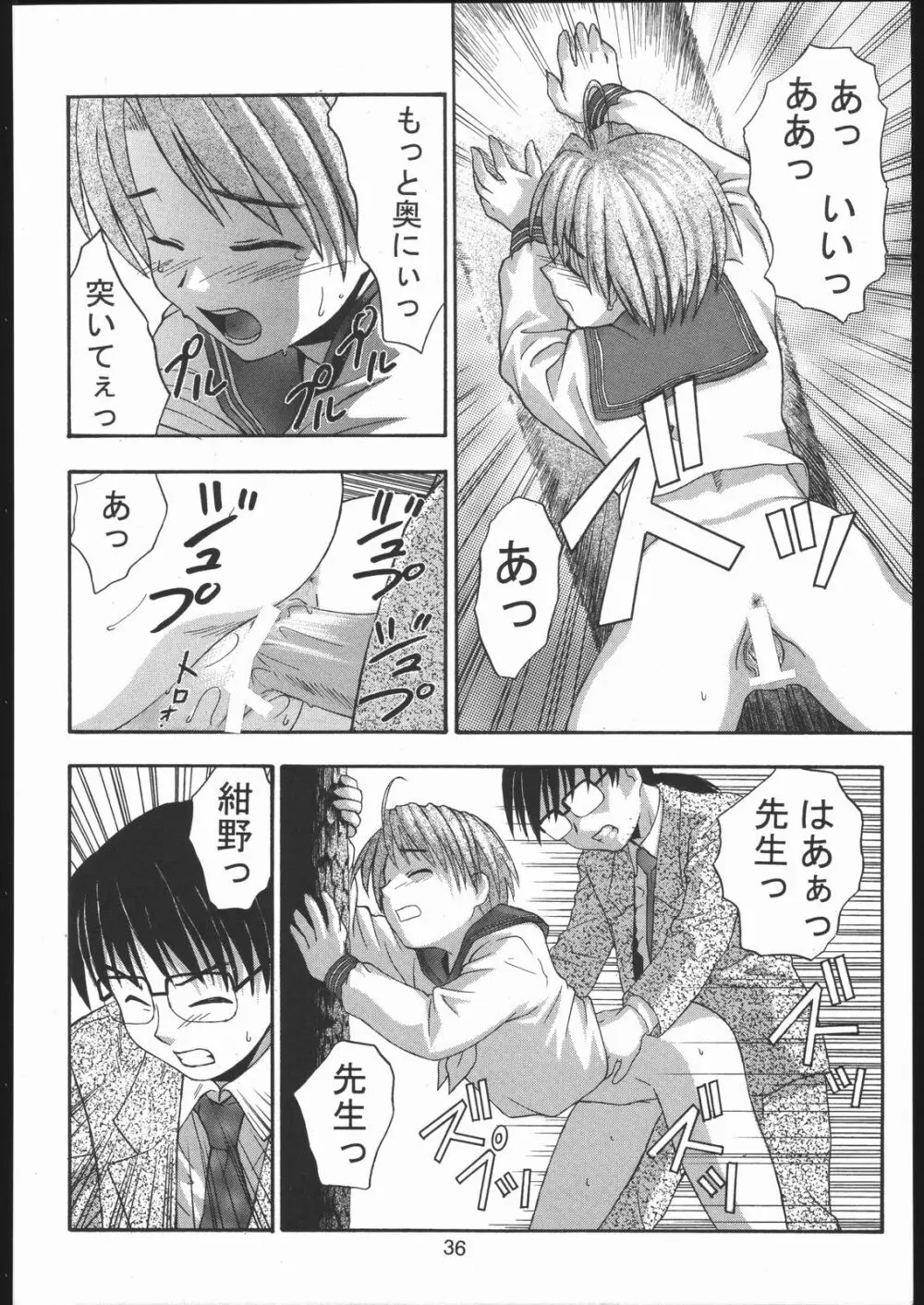 裸舞変那 ～らぶへな～ Page.35