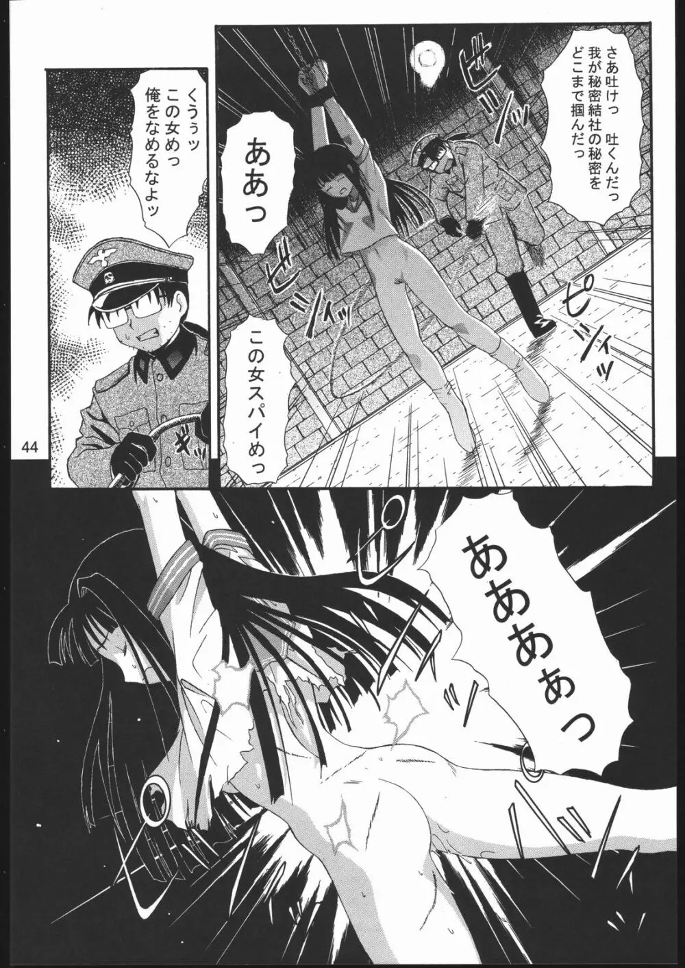 裸舞変那 ～らぶへな～ Page.43