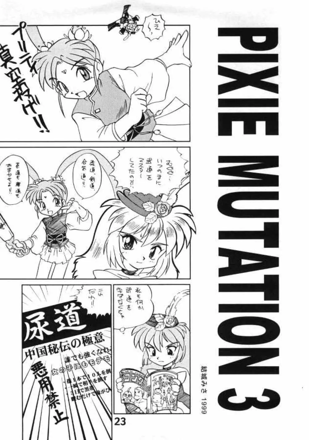 ラブひな天国 Page.18