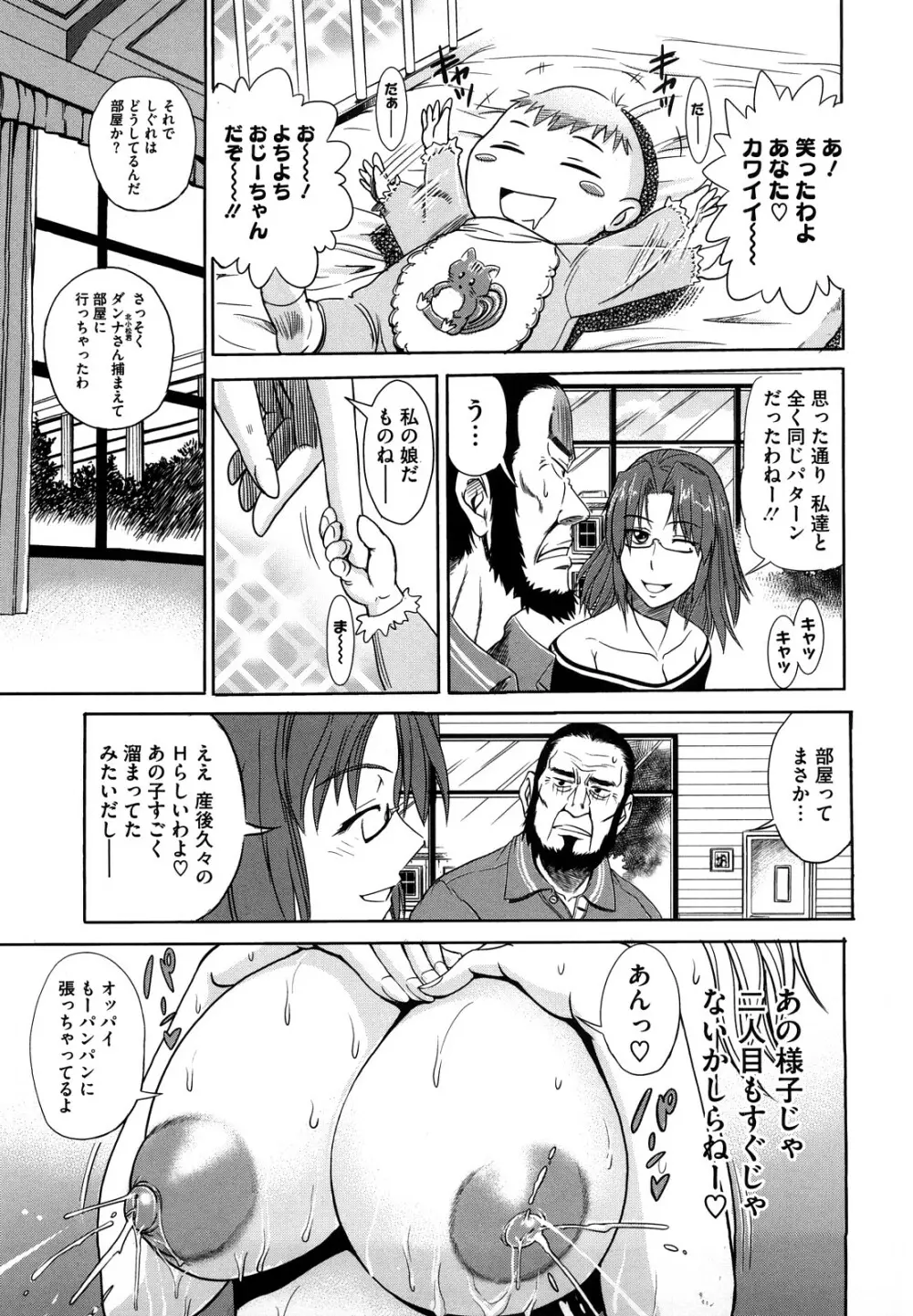 HHH トリプルエッチ♥ Page.154