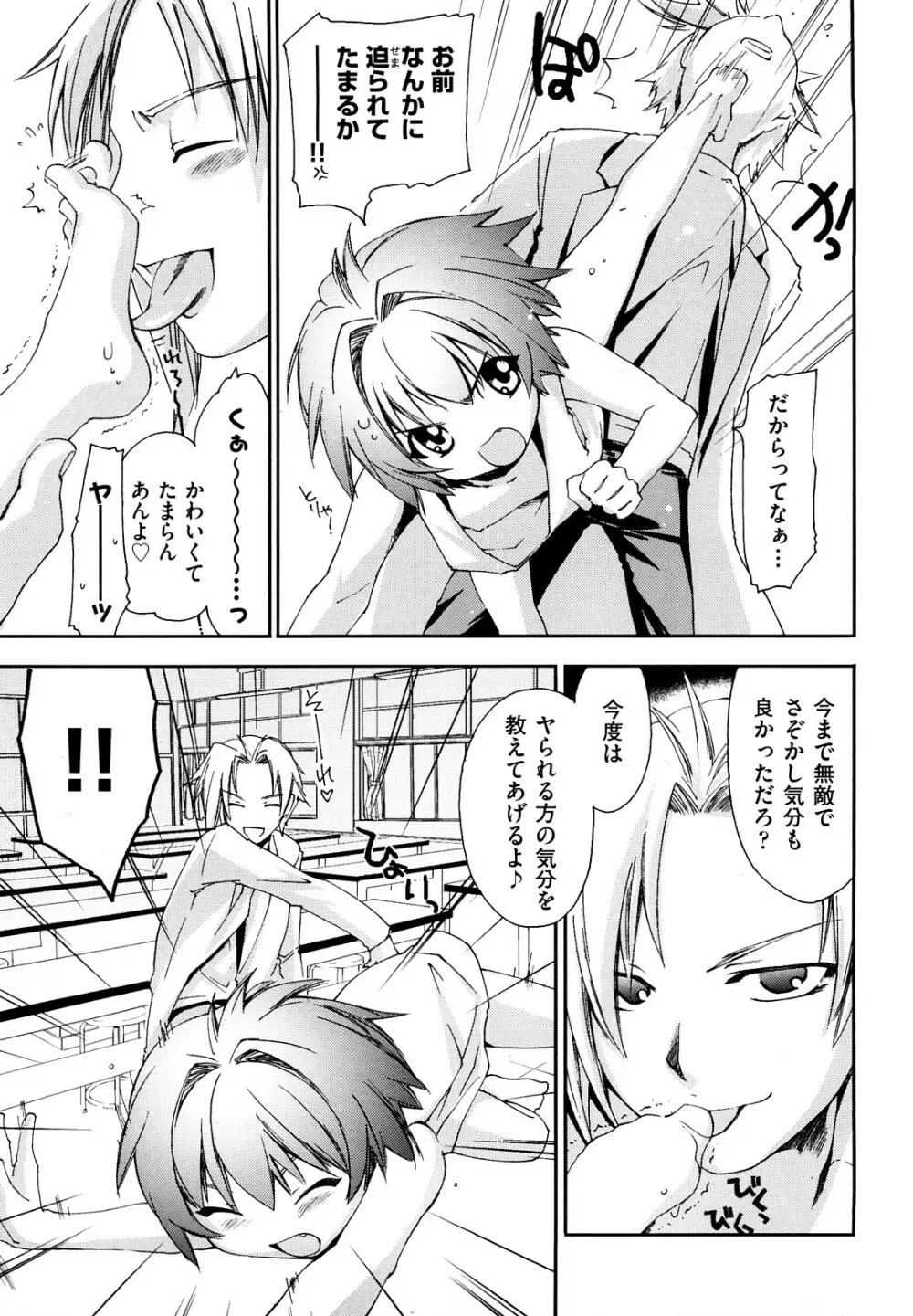 らぶぽろすたいる Page.128