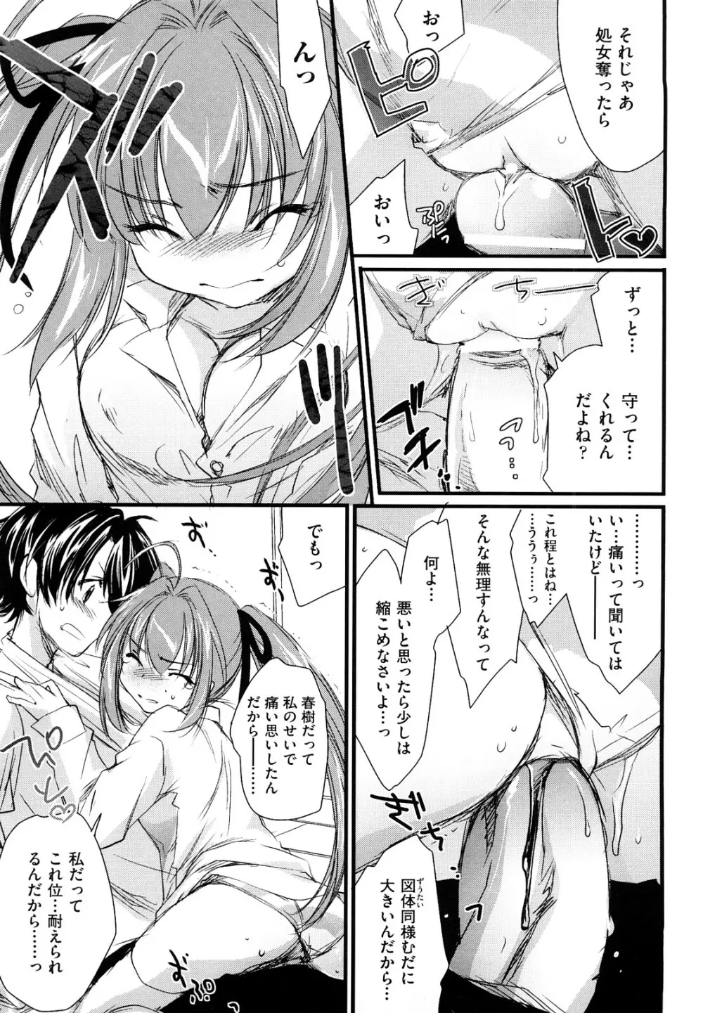 らぶぽろすたいる Page.168