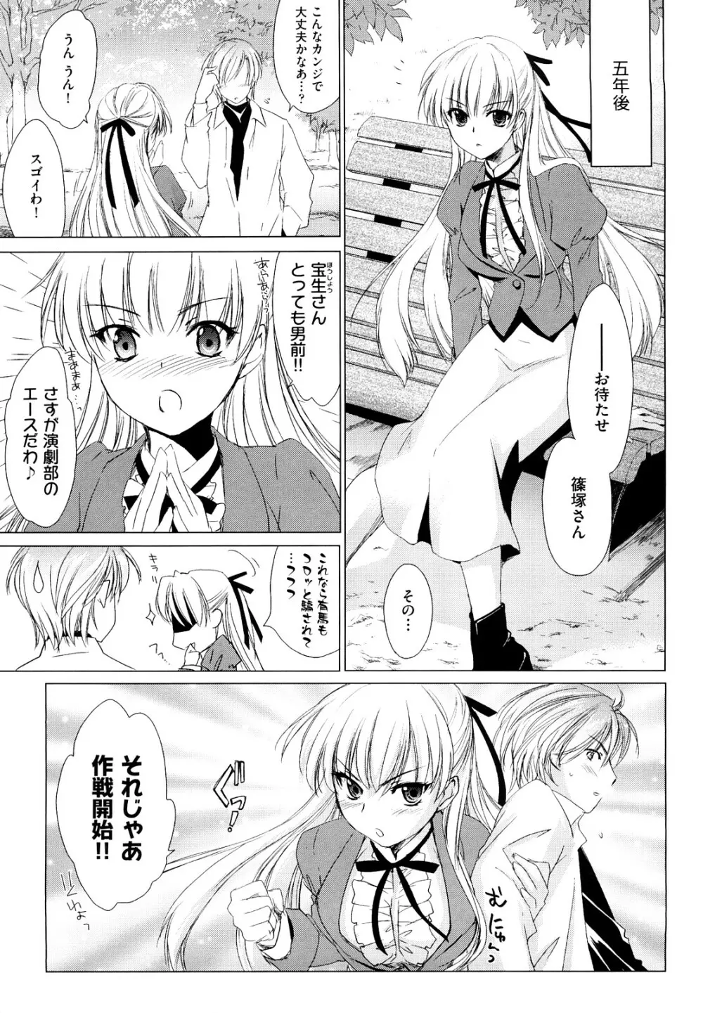 らぶぽろすたいる Page.32