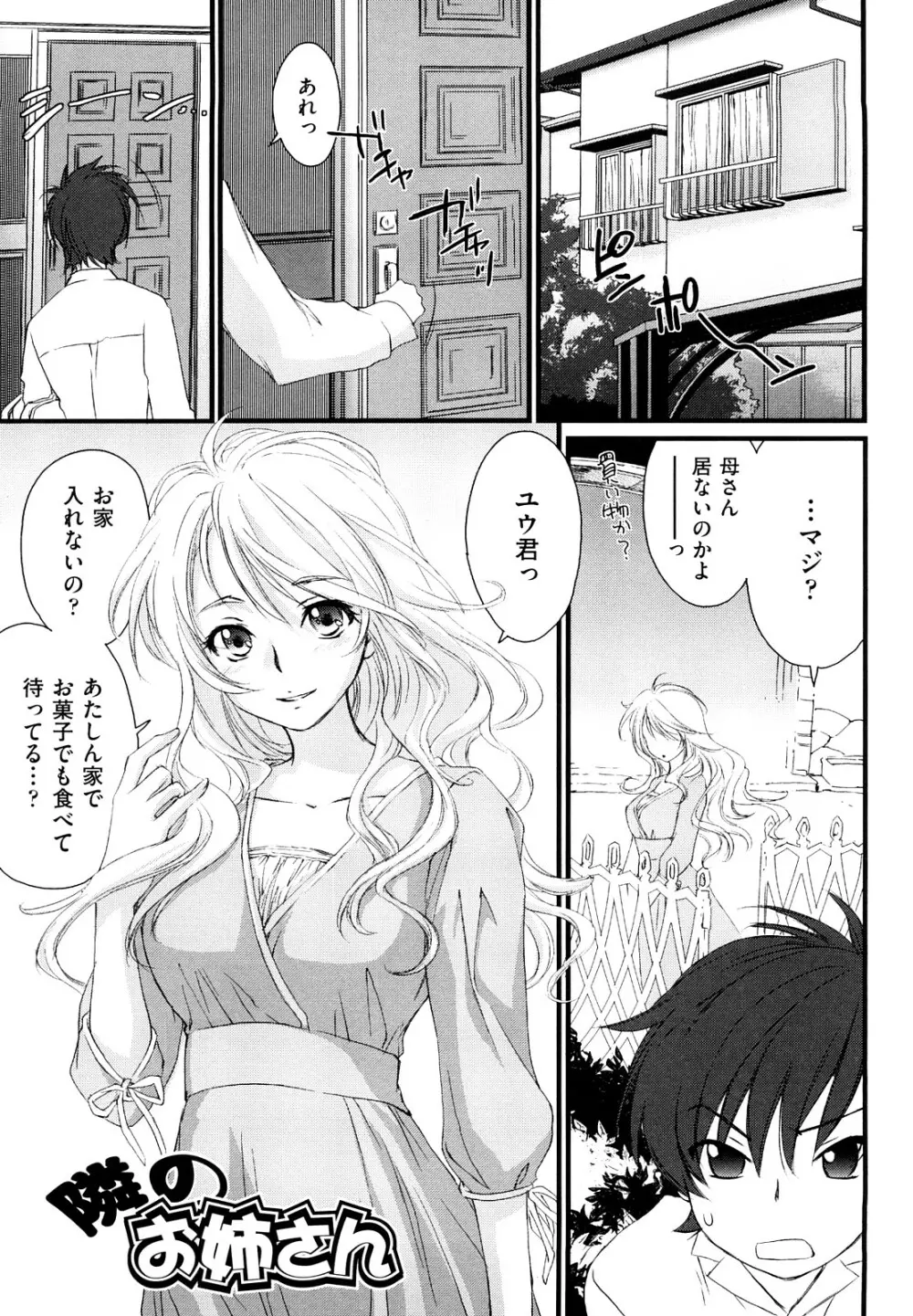 らぶぽろすたいる Page.52