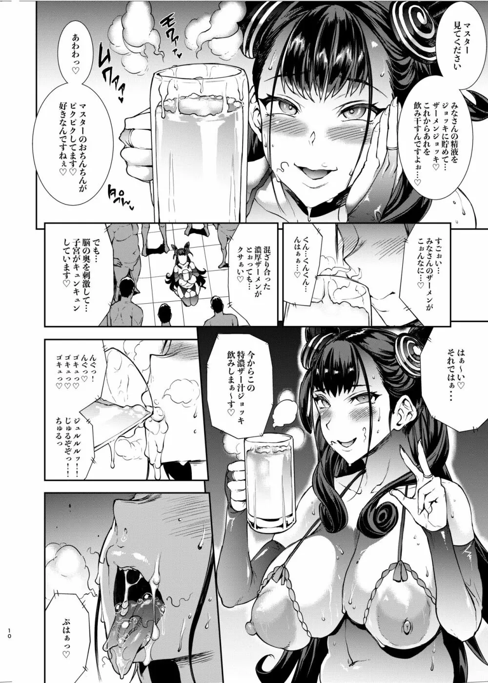 紫式部の耳舐め手コキ乳首責めに耐えられたら生セックス出來る本 Page.14