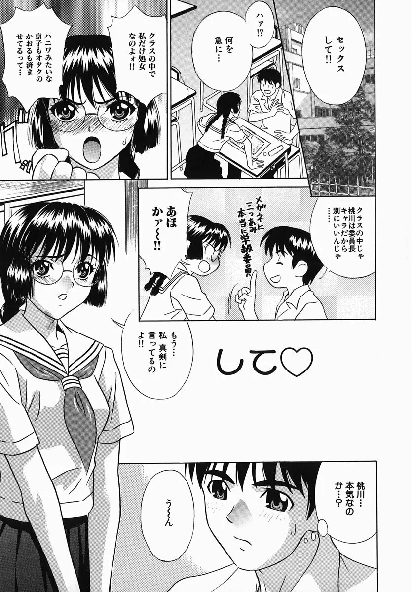 恥辱まみれ Page.121