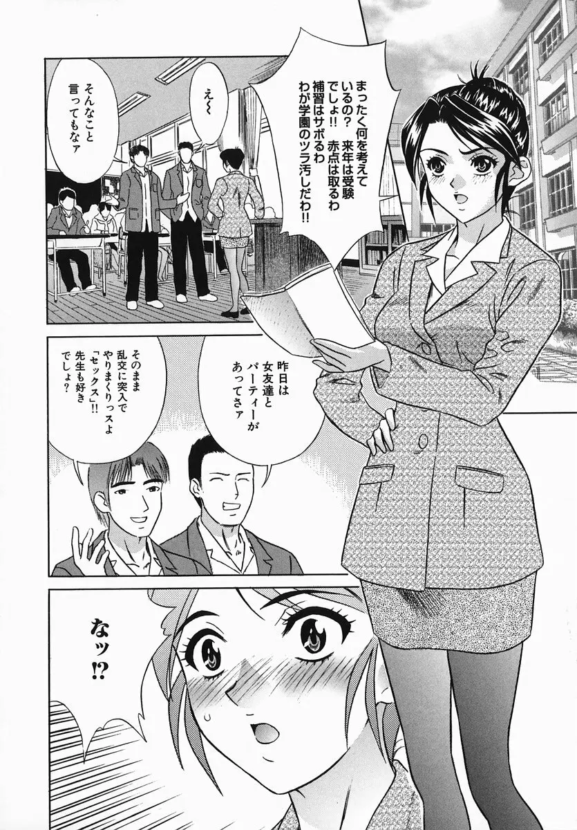 恥辱まみれ Page.22