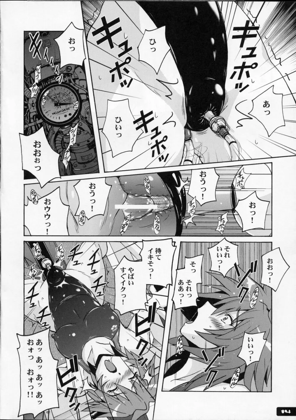 ぴたぴた競泳水着 4 Page.13