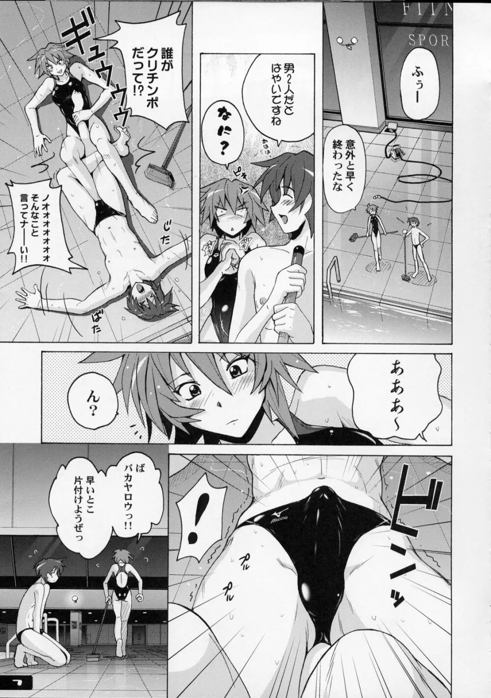 ぴたぴた競泳水着 4 Page.6