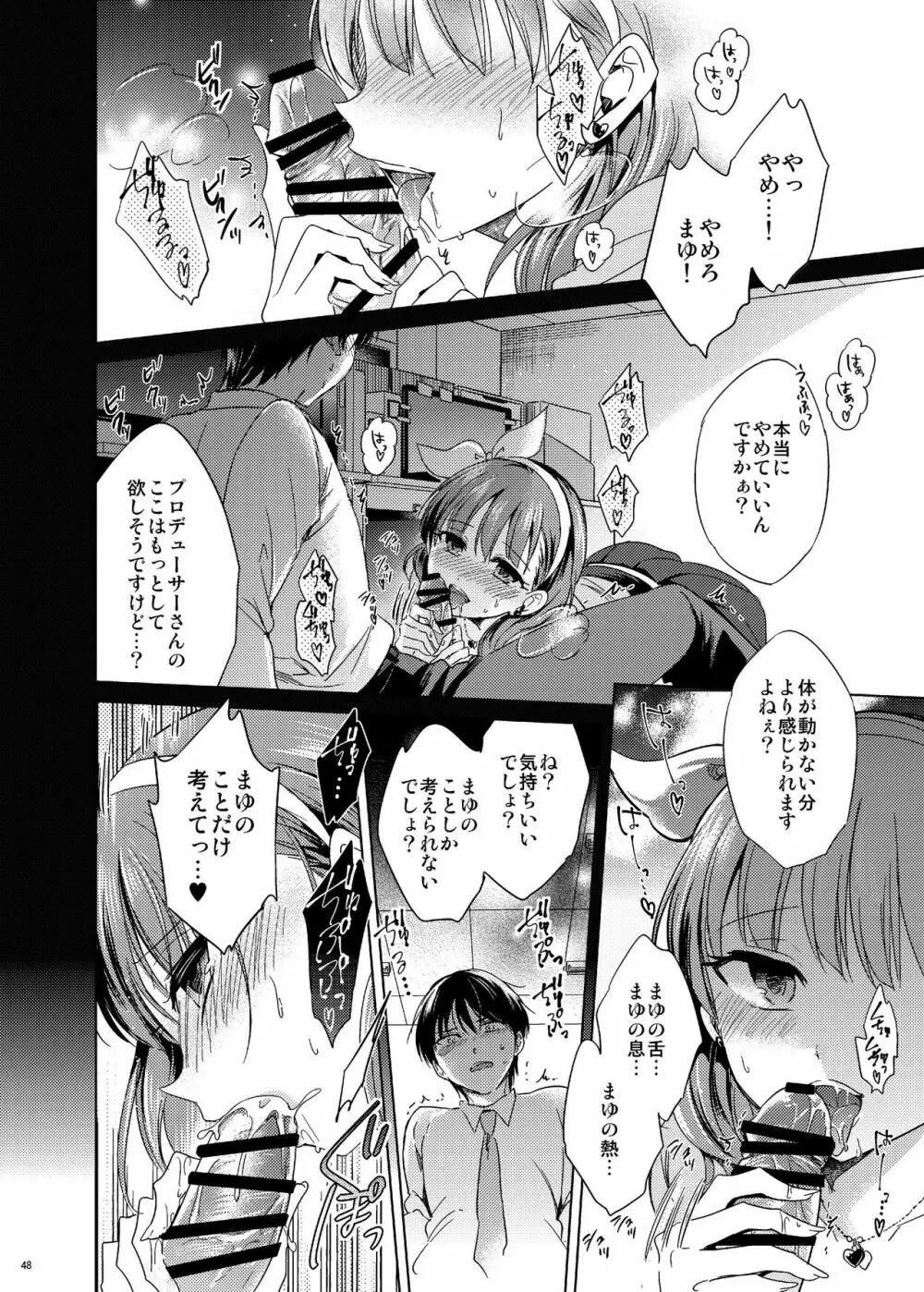 速水奏総集編2014-15 『Black Cinderella』 Page.46