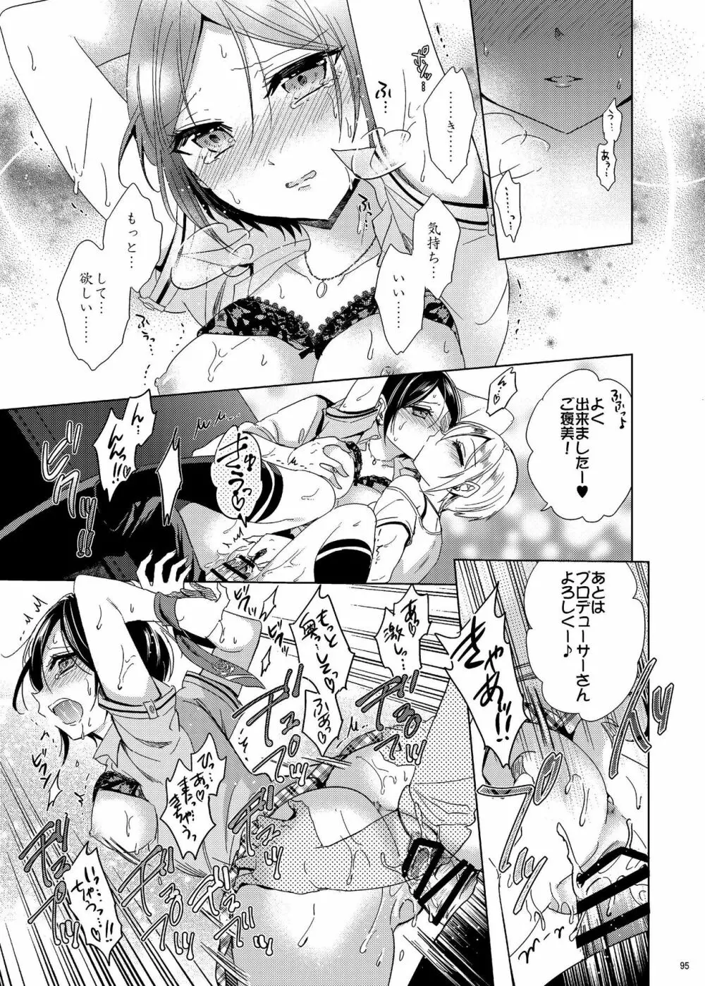 速水奏総集編2014-15 『Black Cinderella』 Page.92