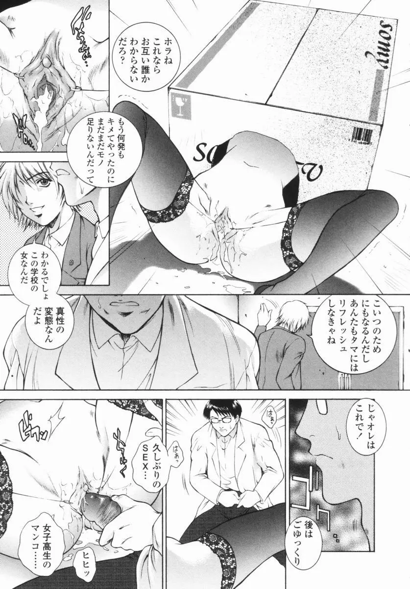 調教学園 Page.117