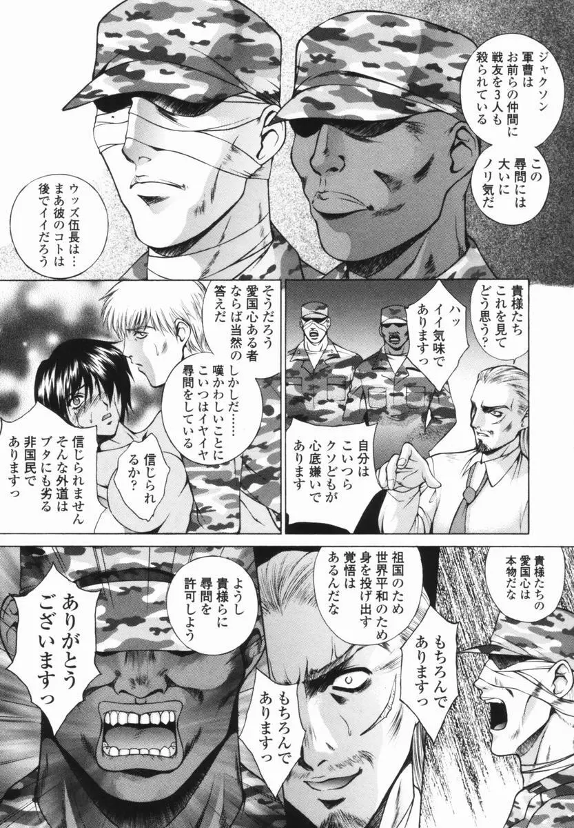 調教学園 Page.153