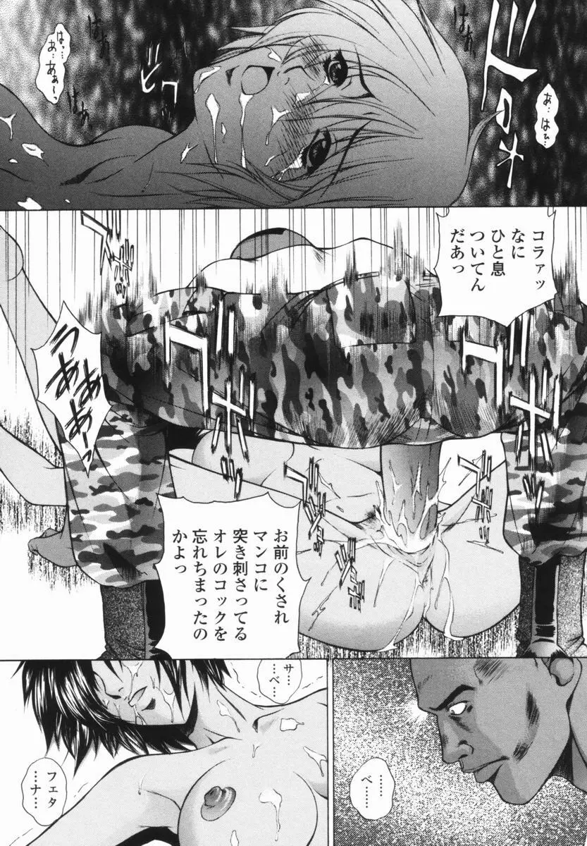 調教学園 Page.159