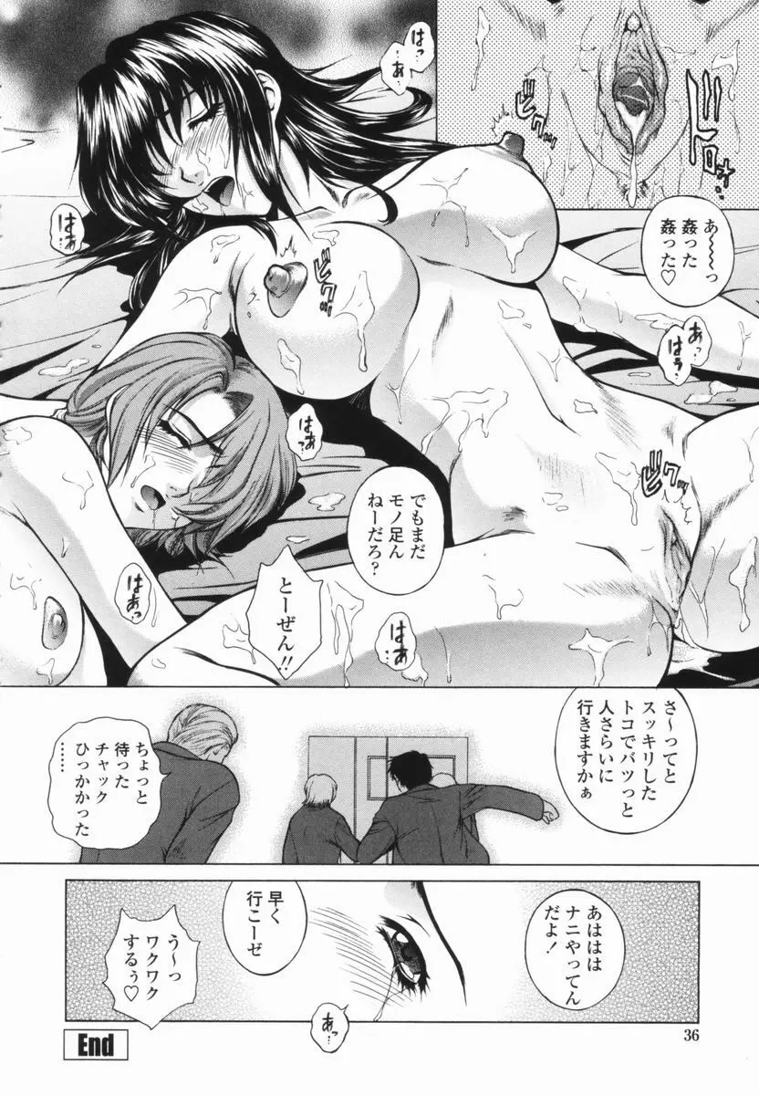 調教学園 Page.35