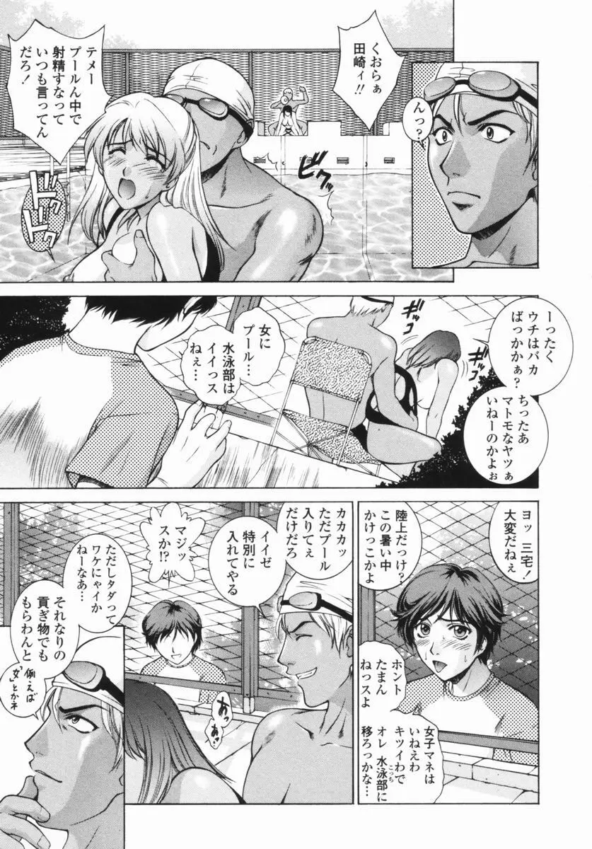 調教学園 Page.40