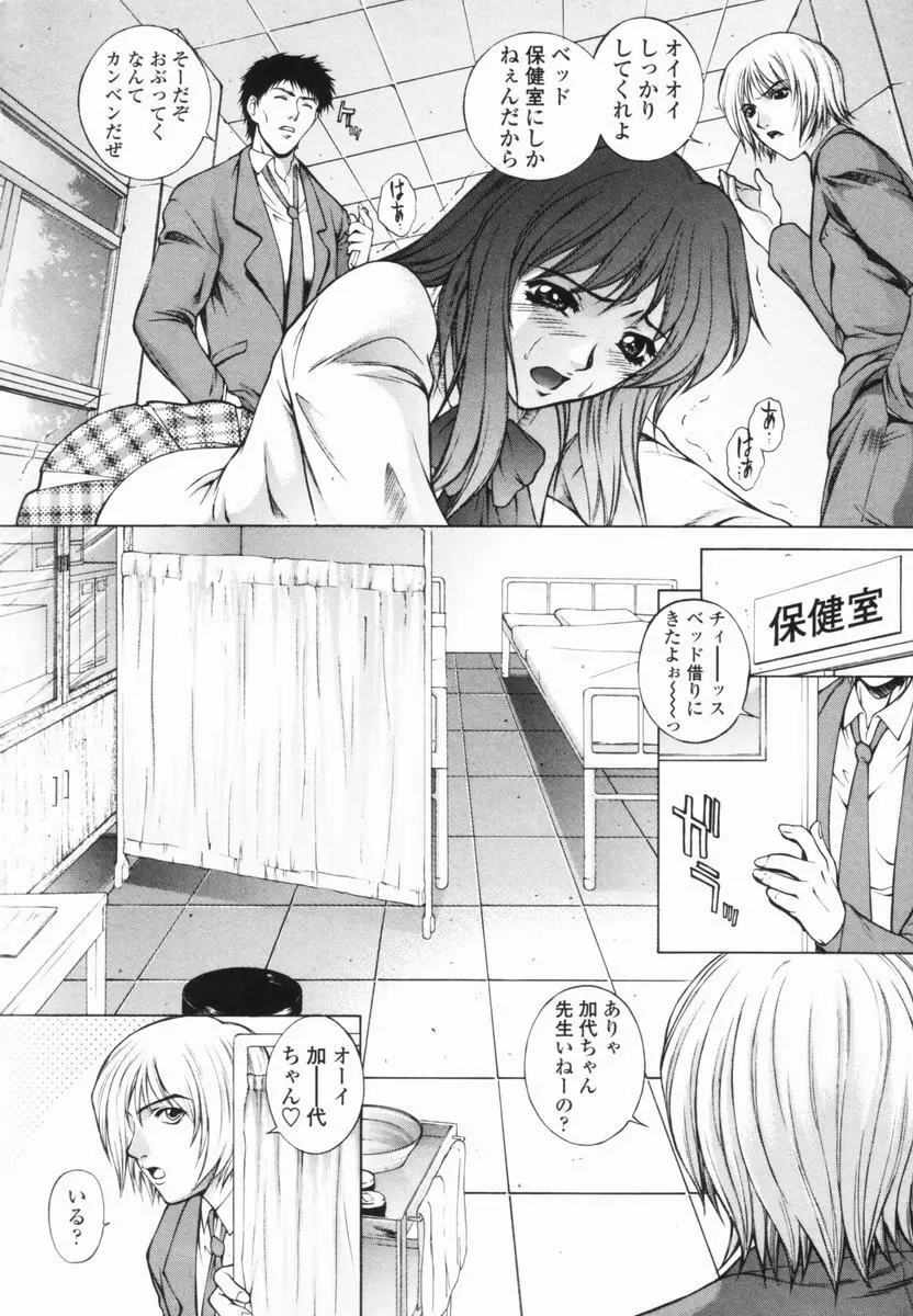 調教学園 Page.9