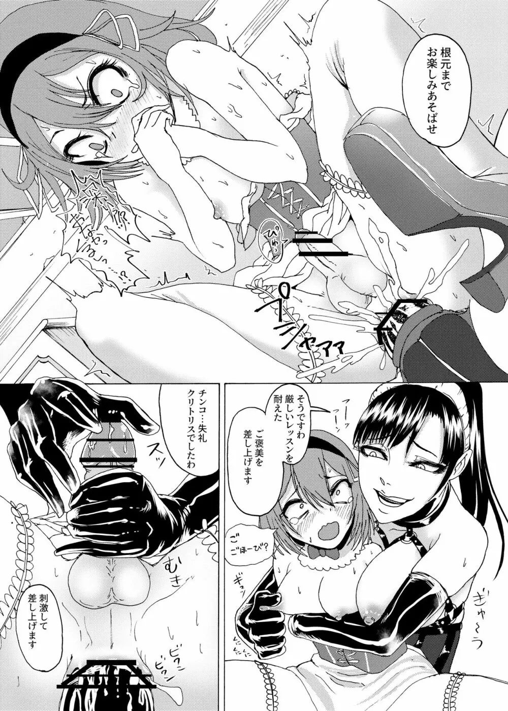 Mシチュマガジン vol.2 2021年春号 Page.58