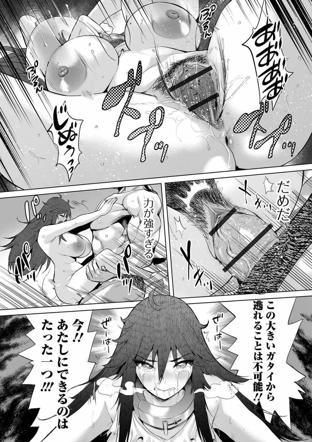 COMIC オルガ vol.24 Page.10