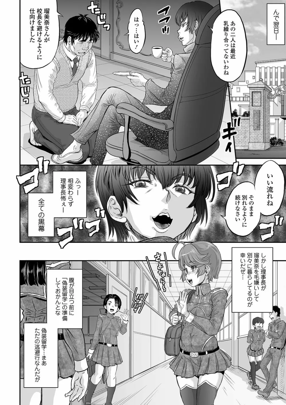 COMIC オルガ vol.24 Page.26