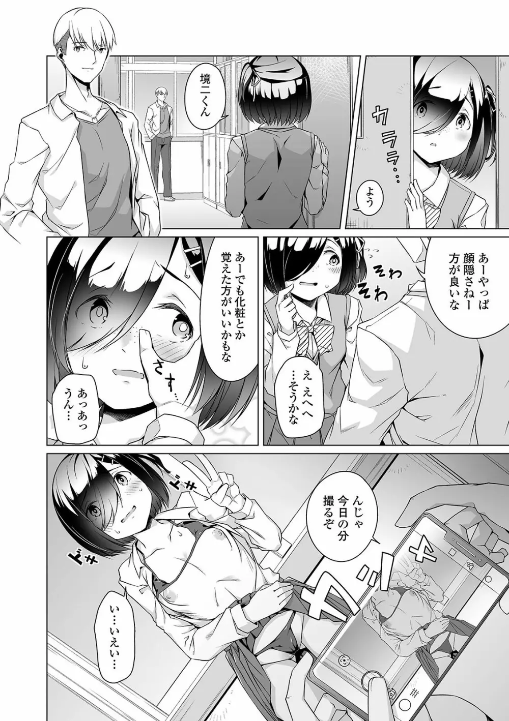 COMIC オルガ vol.24 Page.96