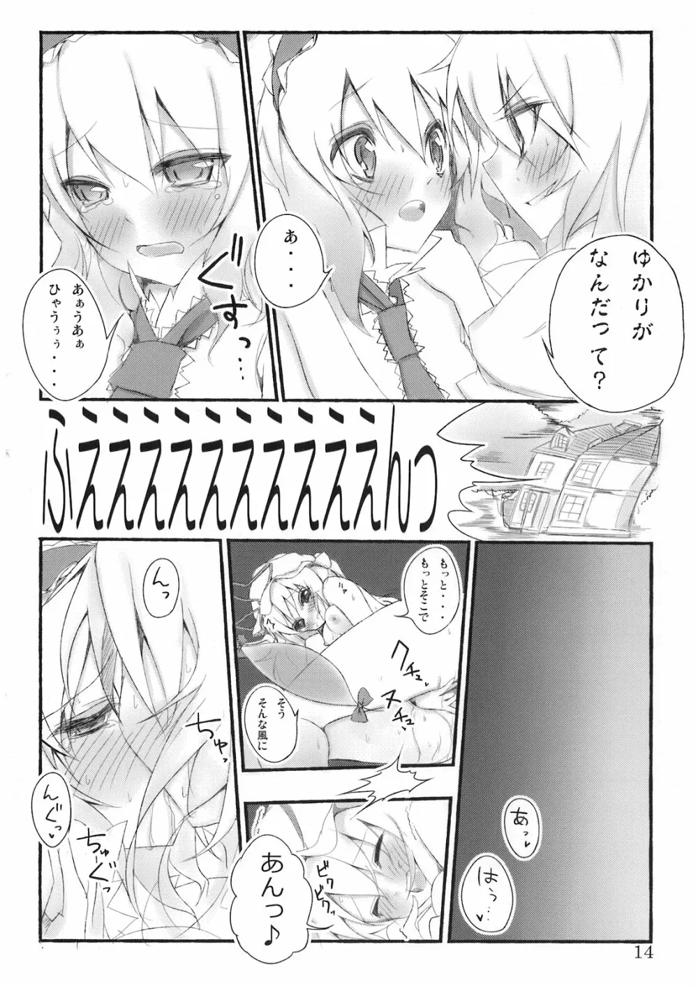 まりさ☆ほりっくなさま～うぉ～ず Summer Wars like Marisa holic Page.15