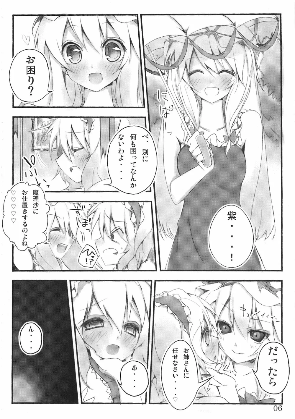 まりさ☆ほりっくなさま～うぉ～ず Summer Wars like Marisa holic Page.7