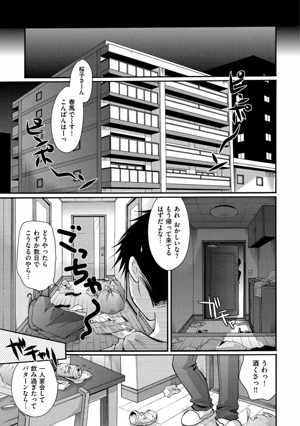 好きに使っていいよ Page.120