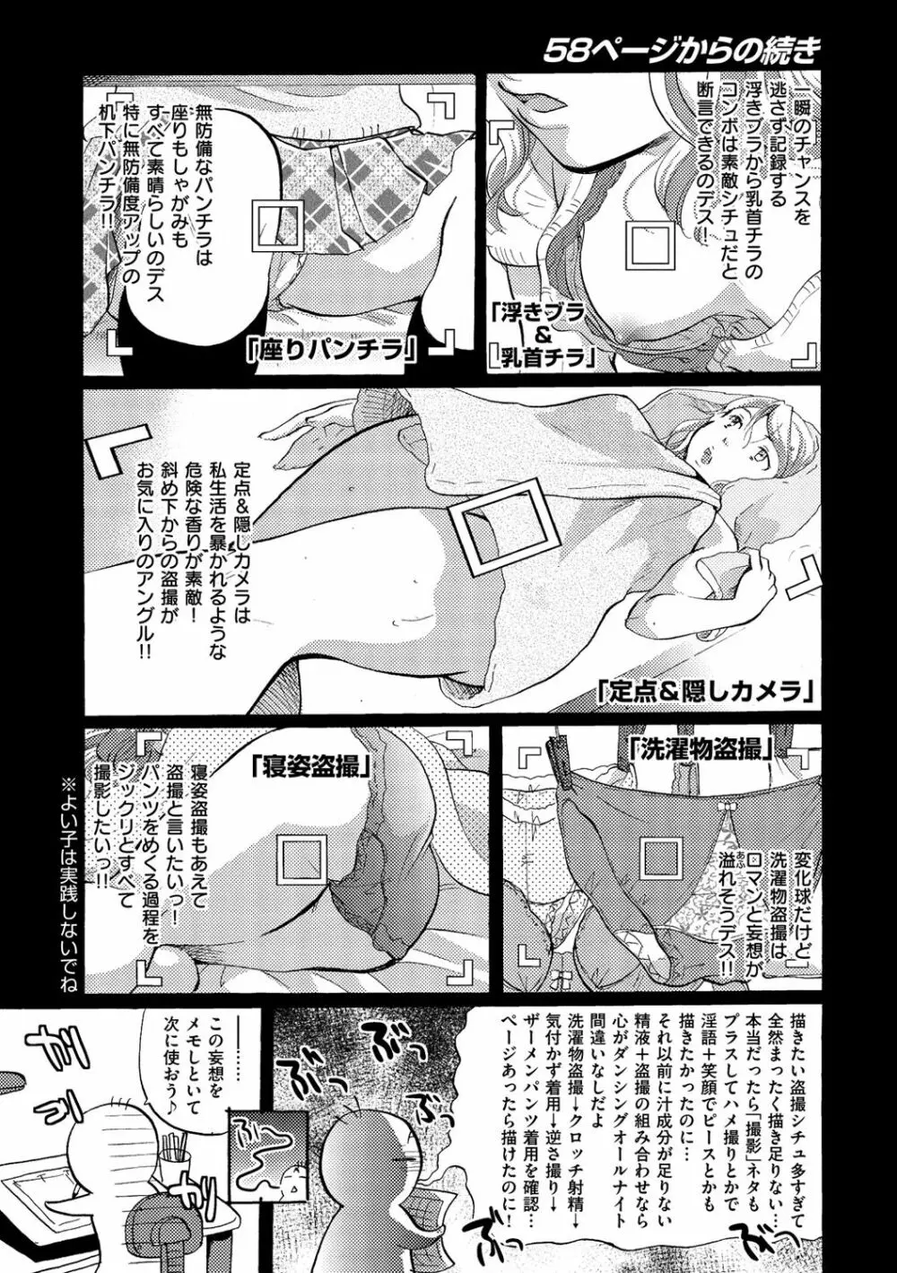 好きに使っていいよ Page.131