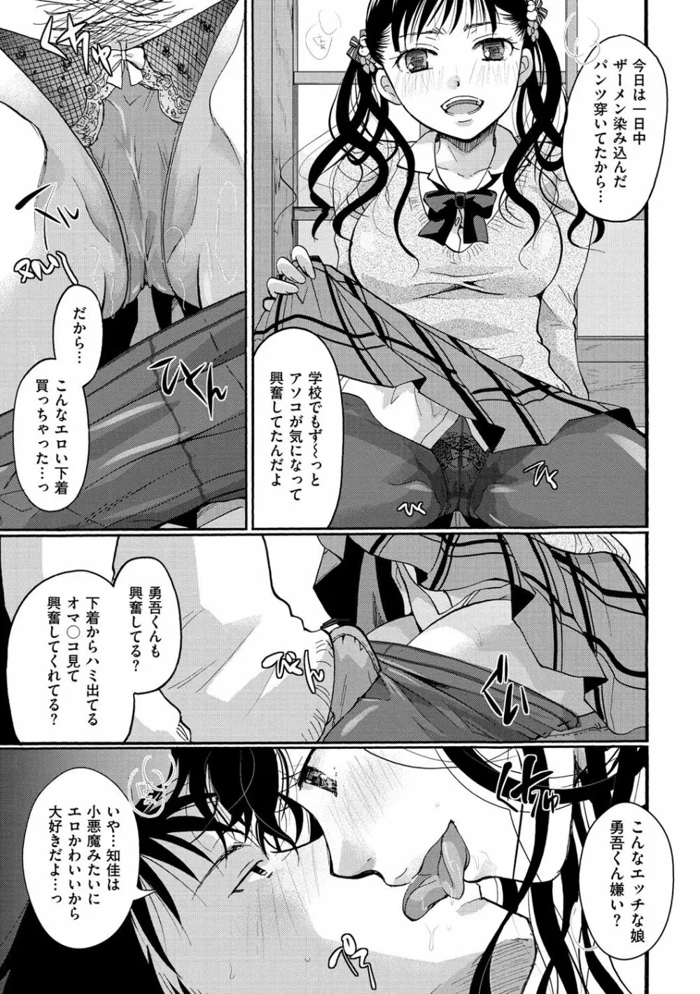 好きに使っていいよ Page.14