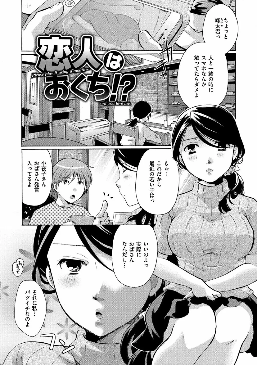 好きに使っていいよ Page.151