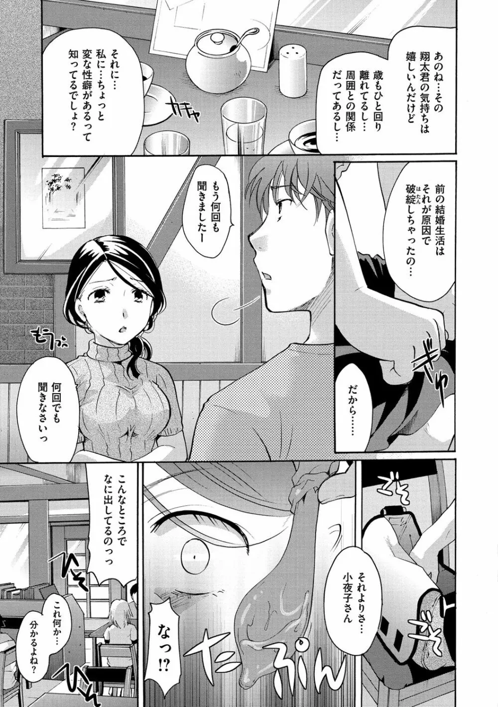 好きに使っていいよ Page.152