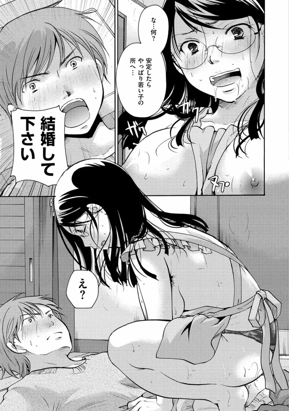 好きに使っていいよ Page.174