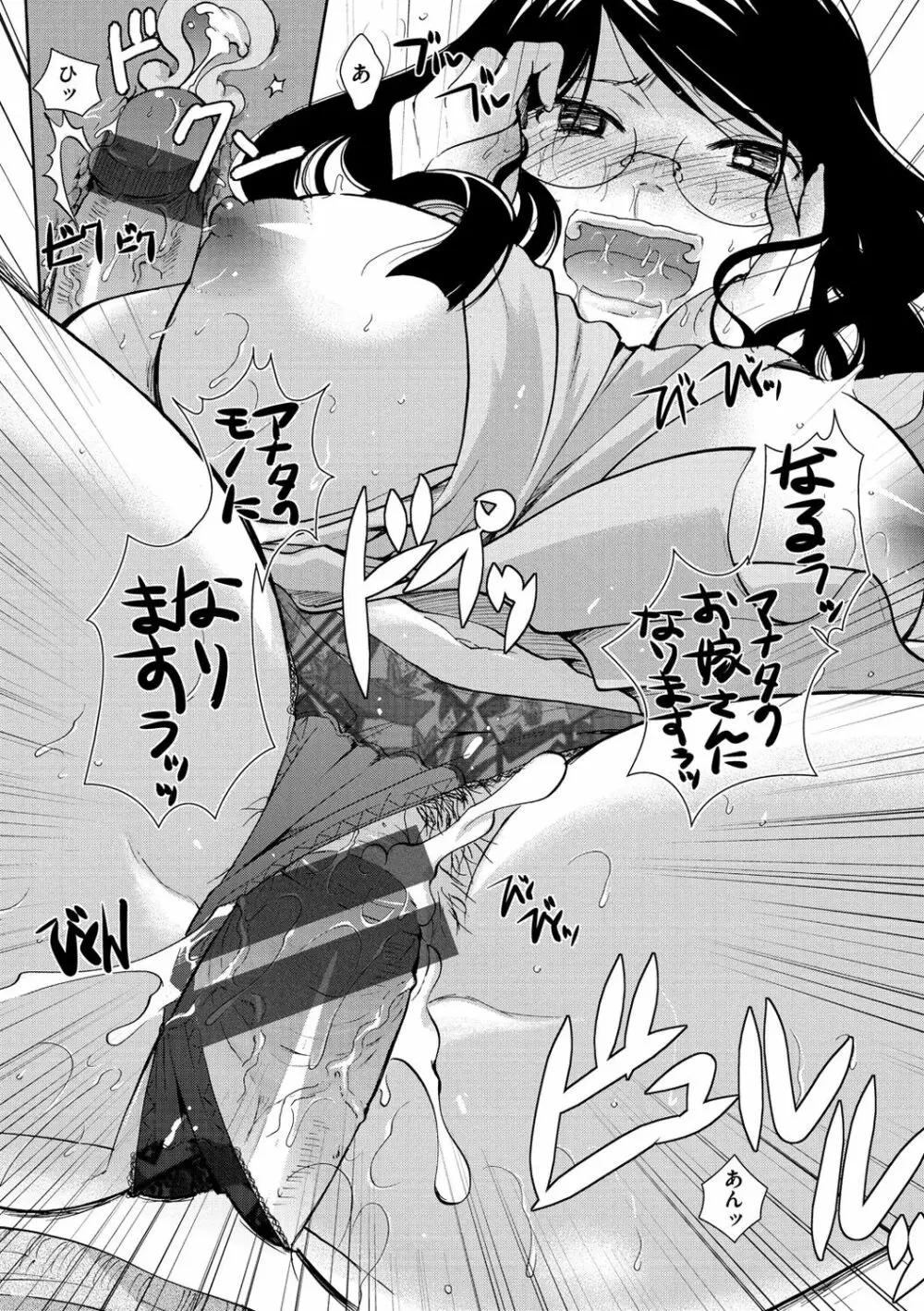 好きに使っていいよ Page.177