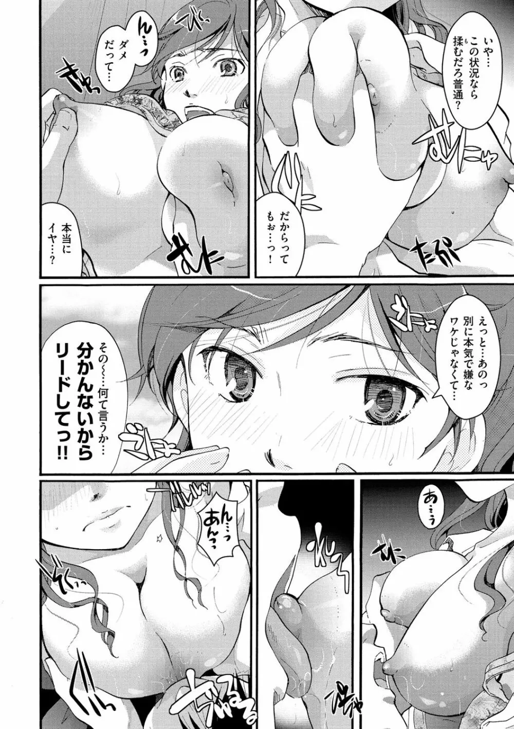 好きに使っていいよ Page.27