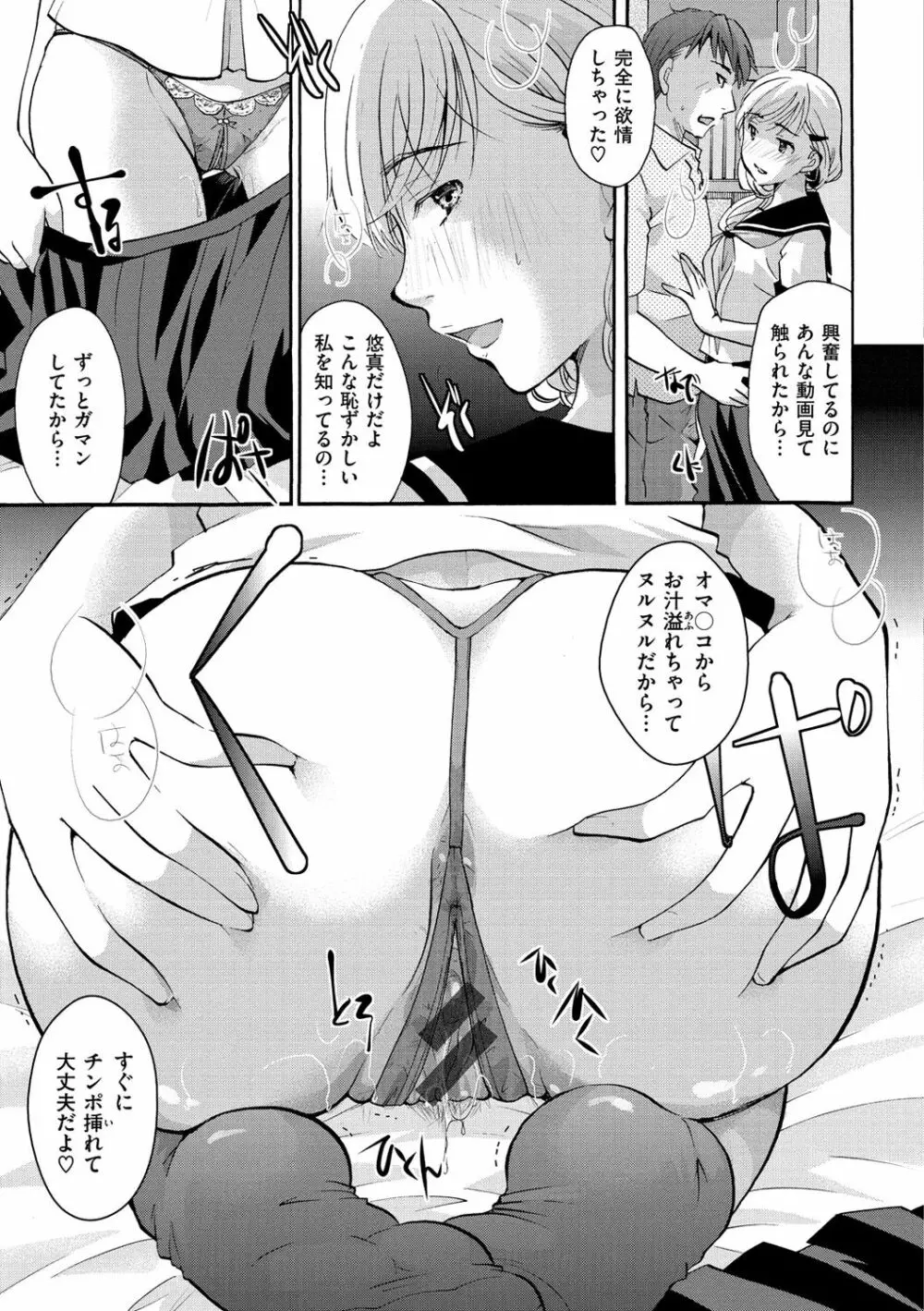 好きに使っていいよ Page.50