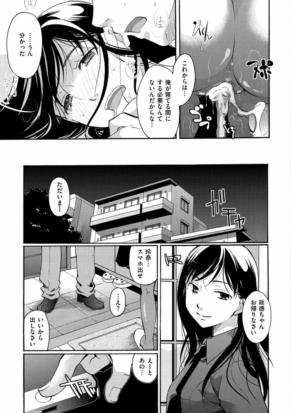 好きに使っていいよ Page.76