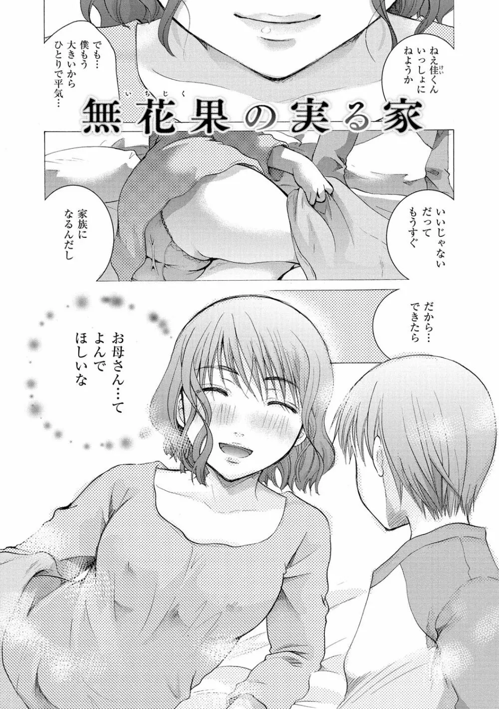 好きに使っていいよ Page.78