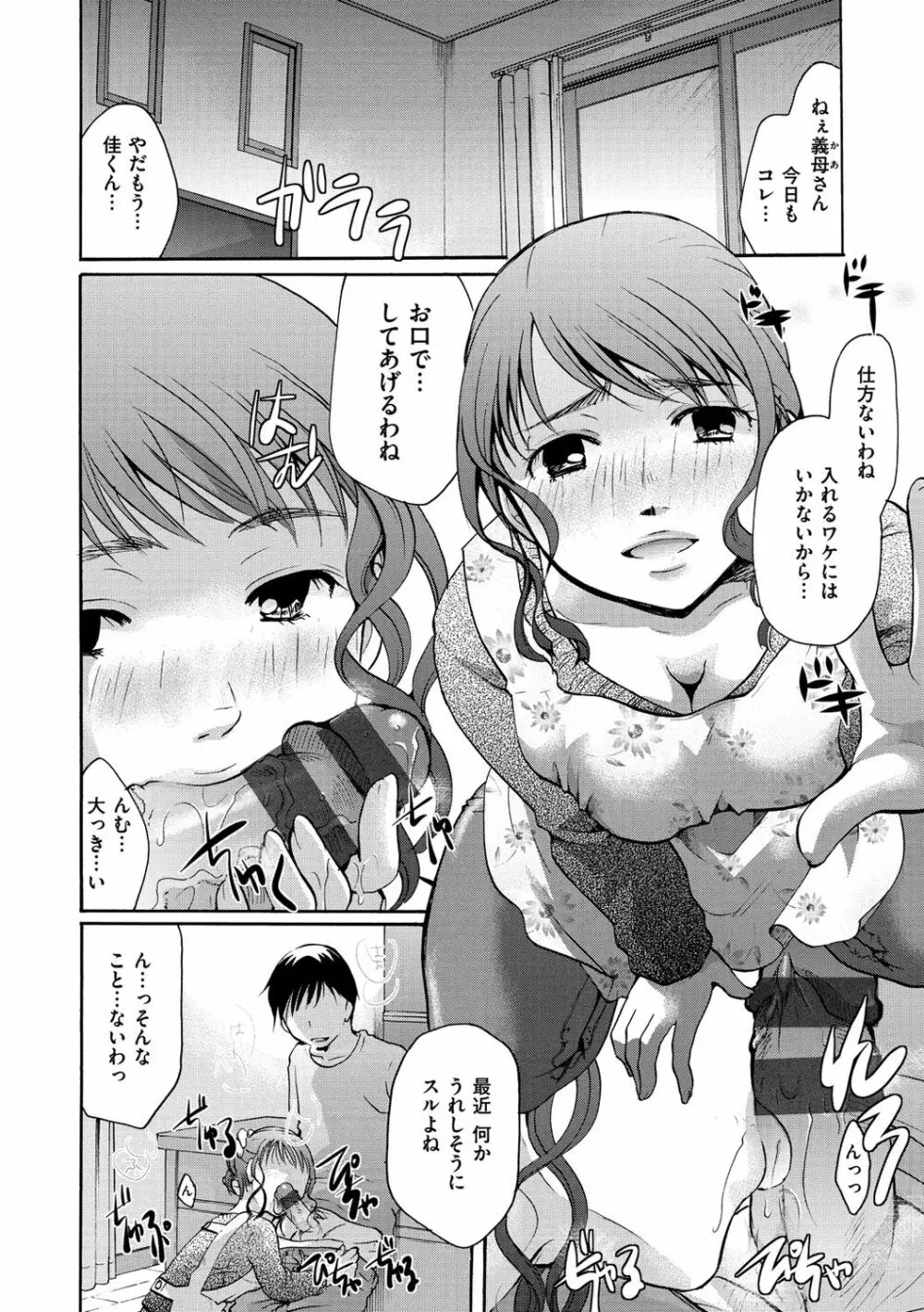 好きに使っていいよ Page.87