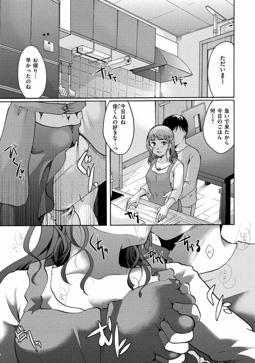 好きに使っていいよ Page.90