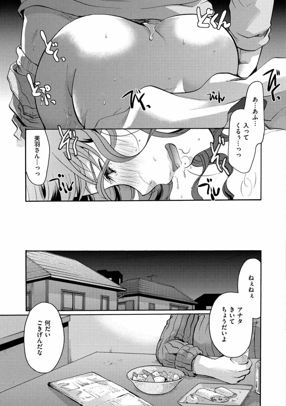 好きに使っていいよ Page.96